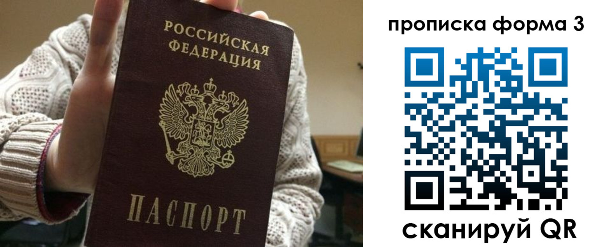 прописка от собственника в Апатитах