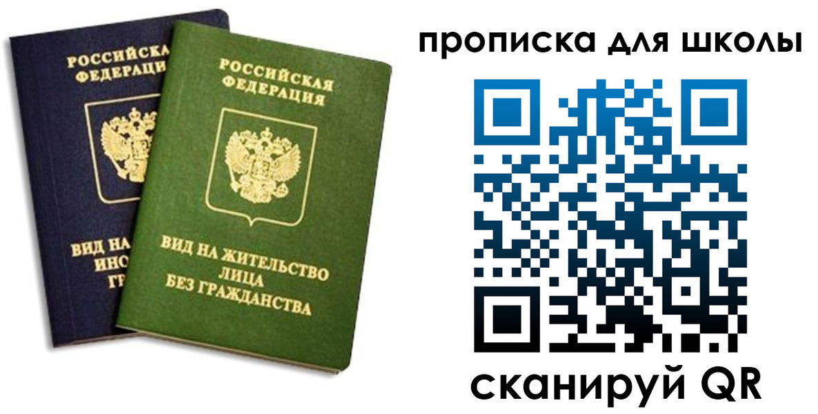 прописка штамп в Апатитах